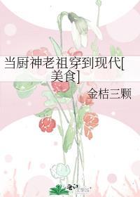 厨神当道 第十季