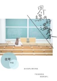 界线是什么意思啊