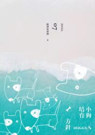 狗培种过程