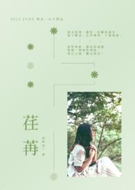 荏苒光阴下句是什么