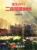 重生捡漏从1992开始免费阅读