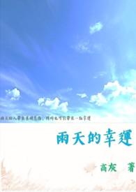 雨天象征着什么