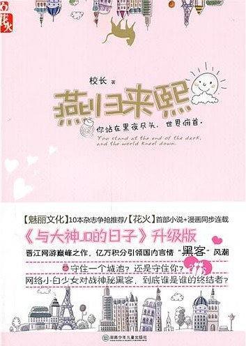 燕归来熙txt盘