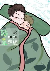 绿茶能加盐吗