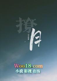 撩月入怀顾闻舟沈雨