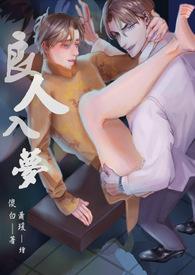 良人出处