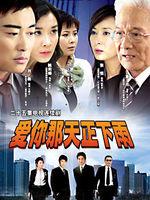 爱你那天正下雨演员表