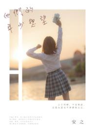 他们少年时免费阅读