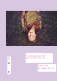 想你梦到你