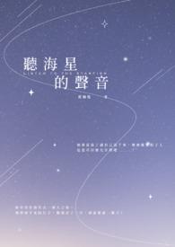 听海的声音是哪首歌