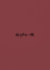 凶手不止一个