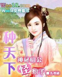 种田约吗?