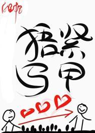 珍爱生命捂紧马甲txt资源