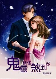 鬼灵精怪 释义