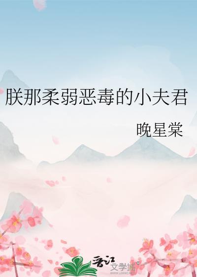 朕的恶毒小皇妃