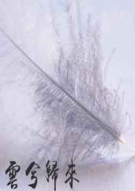 云兮叫什么名字