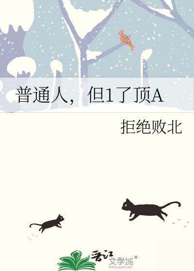 普通人pan