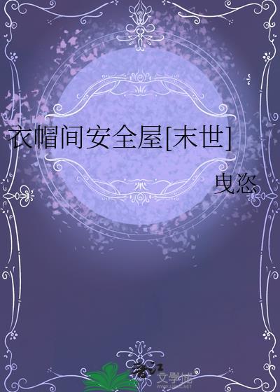 衣帽间?