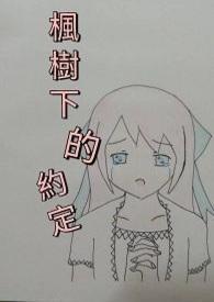 枫树下的情侣图片