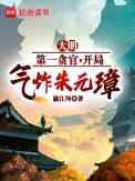 大明第一冤案