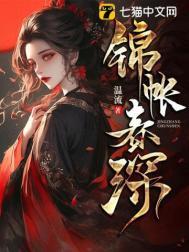 锦帐春深沈知安结局
