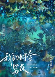 我的时令男友在线阅读