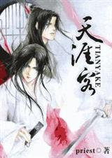 天涯客谁是攻受