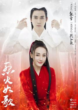 烈火如歌演员表