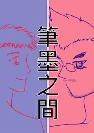 笔墨的意思是什么