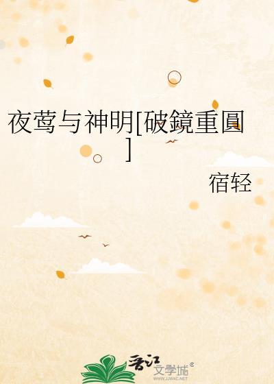 夜莺与死神