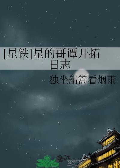 星铁星的哥谭开拓日志免费