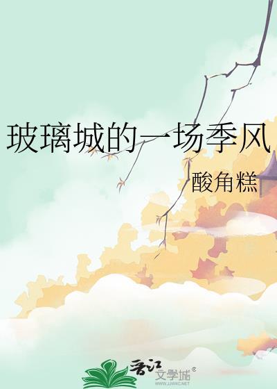 玻璃城是哪个城市