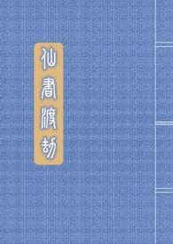 渡劫升仙是什么意思