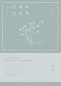 小苍兰香水好闻吗