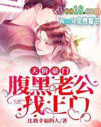 腹黑老公狂宠妻 免费