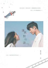 让我对你说hi