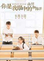 陪你共度余生是什么意思