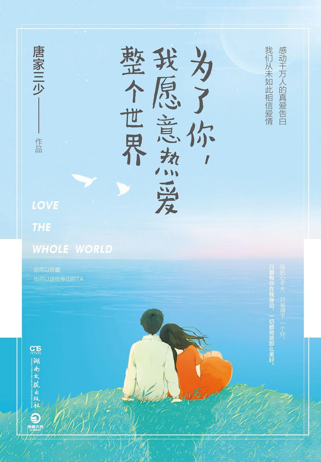 为了你我愿意热爱整个世界张瑶瑶带李宁枫回家见家长