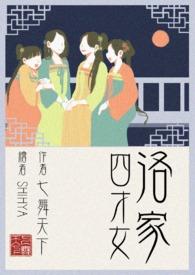 家有才女的生肖