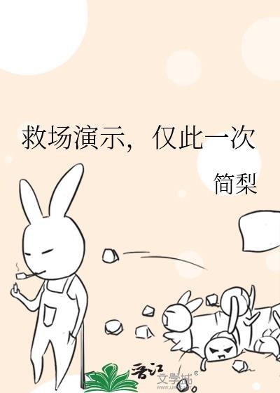 仅此一次TXT