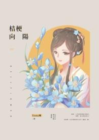 桔梗是喜阳光的植物吗