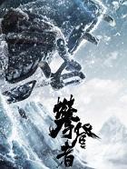 攀登者衣服品牌