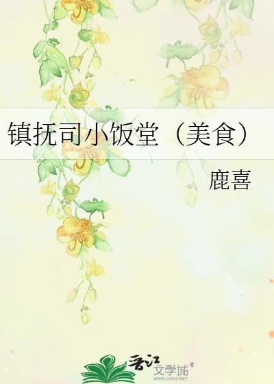 南镇抚司在哪