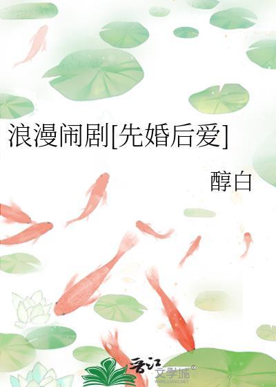 浪漫的结局