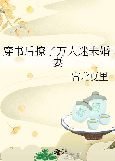 穿书后成了万人迷的炮灰竹马