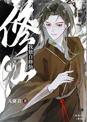 光靠美貌的乙女游戏只会BE132