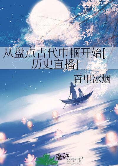 古代巾帼英雄有哪些