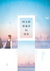 时光里