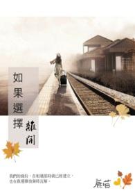 如果选择离开翁法洛斯会怎么样
