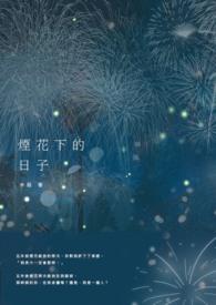 烟花下的女孩背影图片